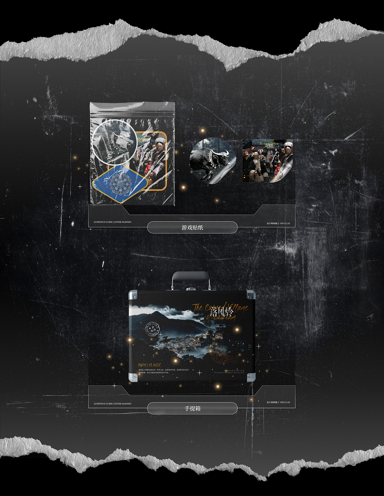 壮族主题单机恐怖游戏《落风岭》