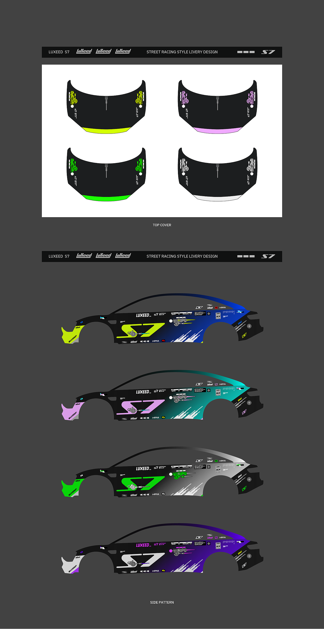 LUXEED S7 潮改设计合集