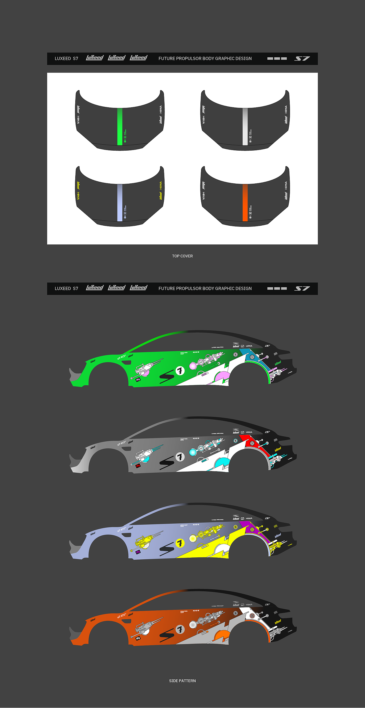 LUXEED S7 潮改设计合集