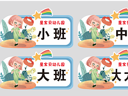 宣传物料