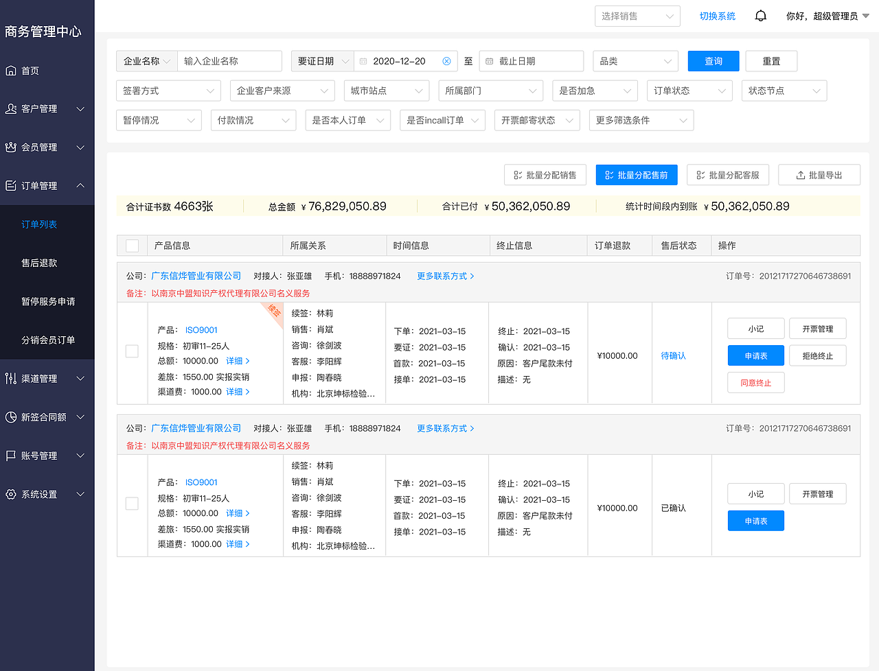 商务管理系统UI——ZYK（图ZMzk3ODIzMTY0） - 软件界面 - 站酷设计师V丶Martin原创素材 - 站酷ZCOOL