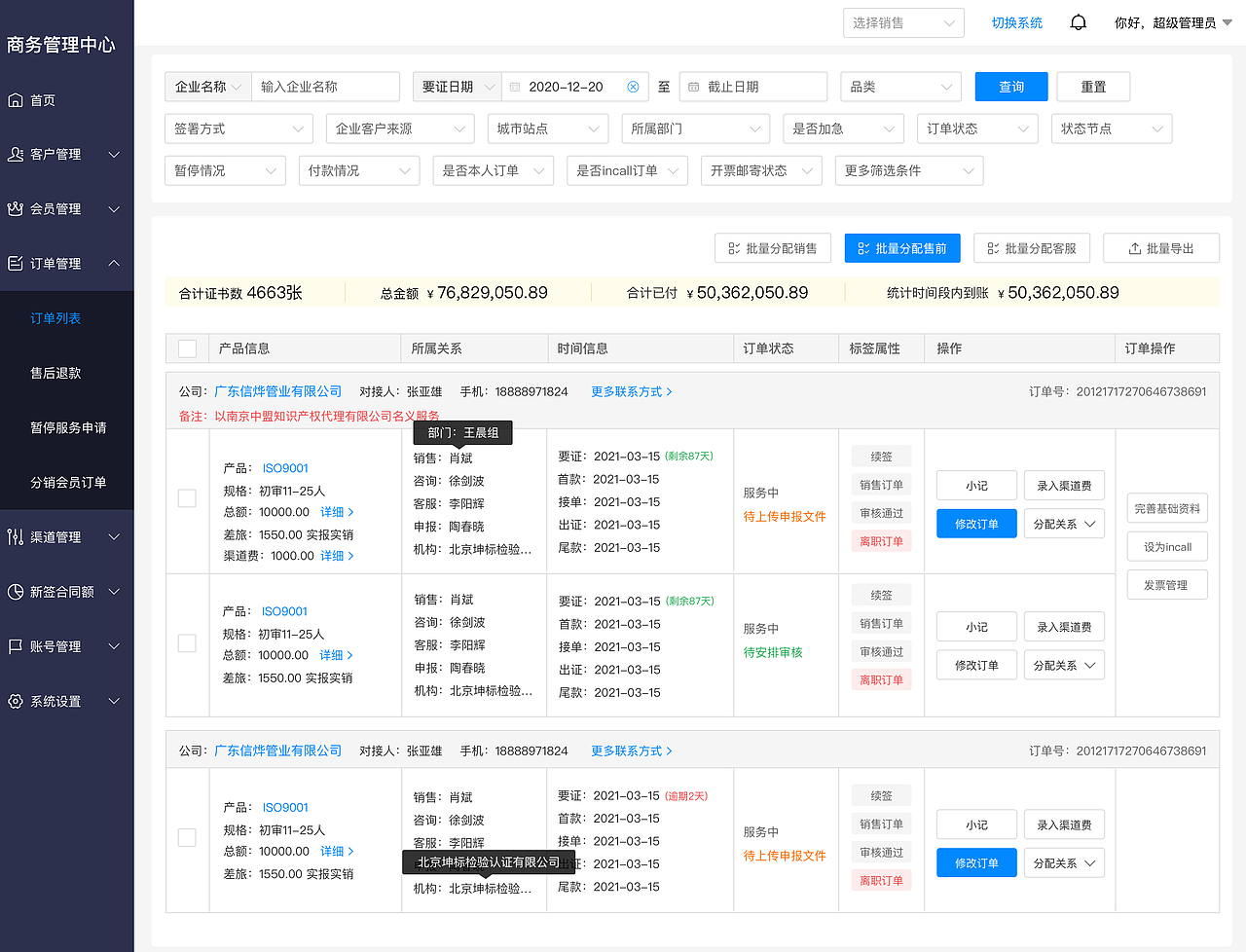 商务管理系统UI——ZYK