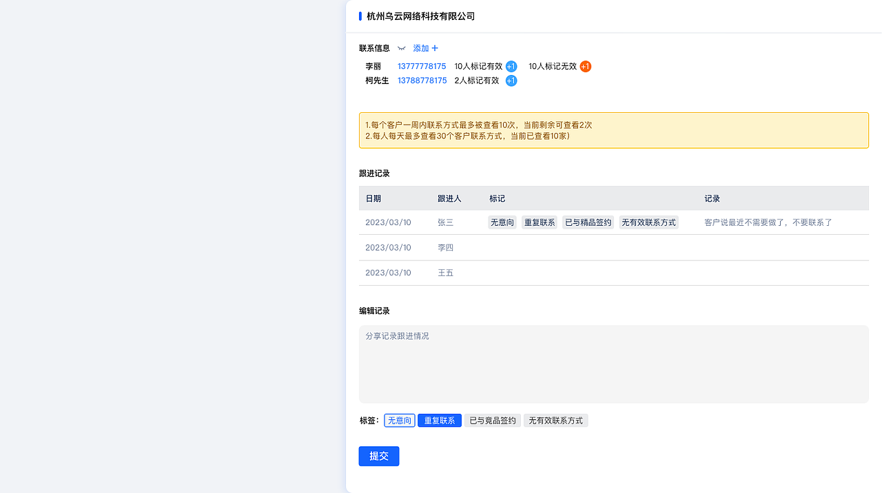 后台管理系统—线索池