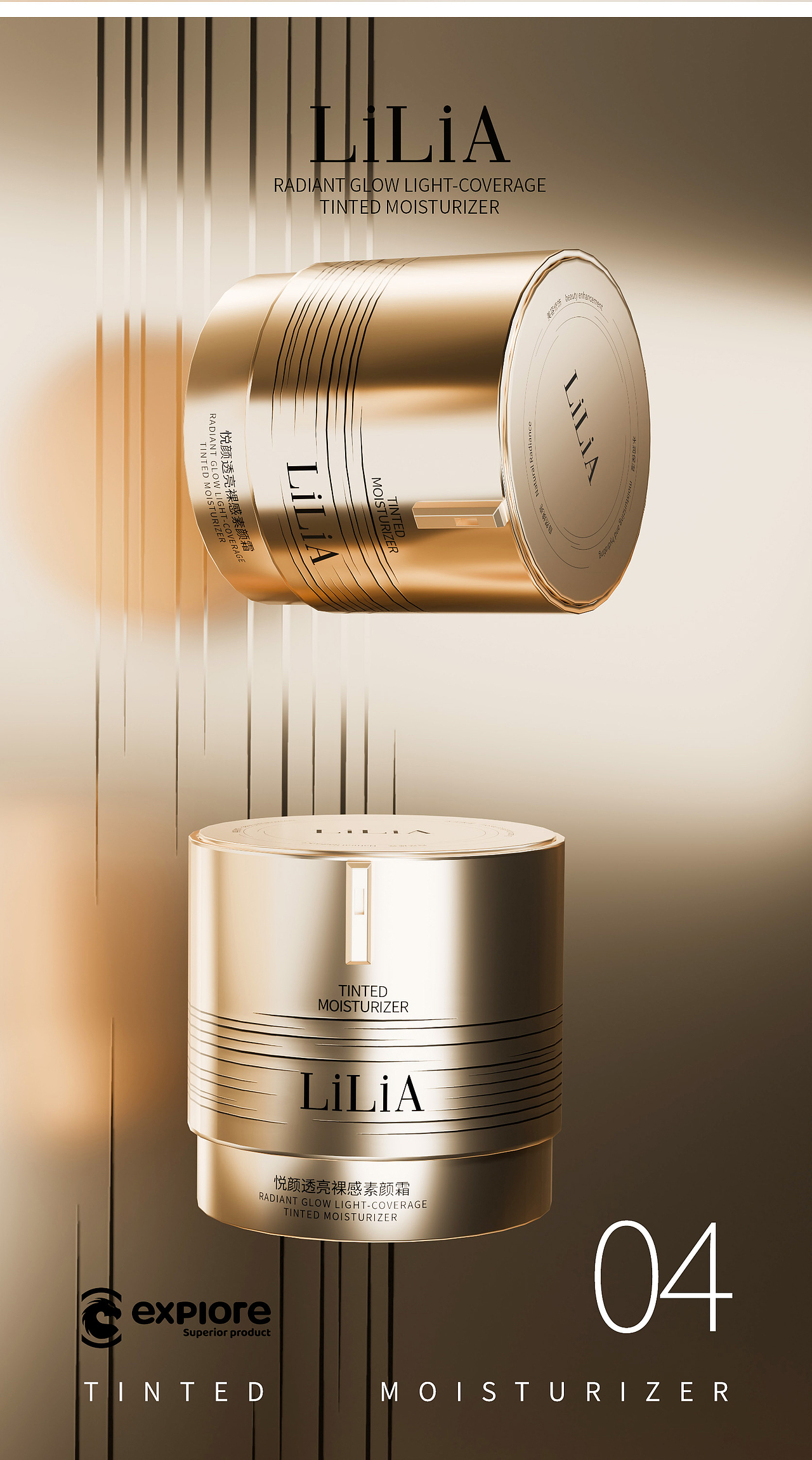 素颜霜包装设计 x 佛爷设计(姚吴龙)