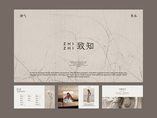 致知PPT模板——东方风骨与当代气韵的极致表达