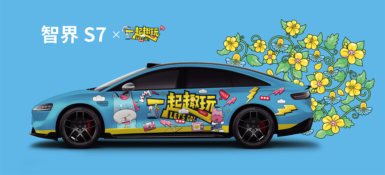 马上出发·一起趣玩（图ZMzk3ODI0OTgw） - 图案 - 站酷设计师五五一零原创素材 - 站酷ZCOOL