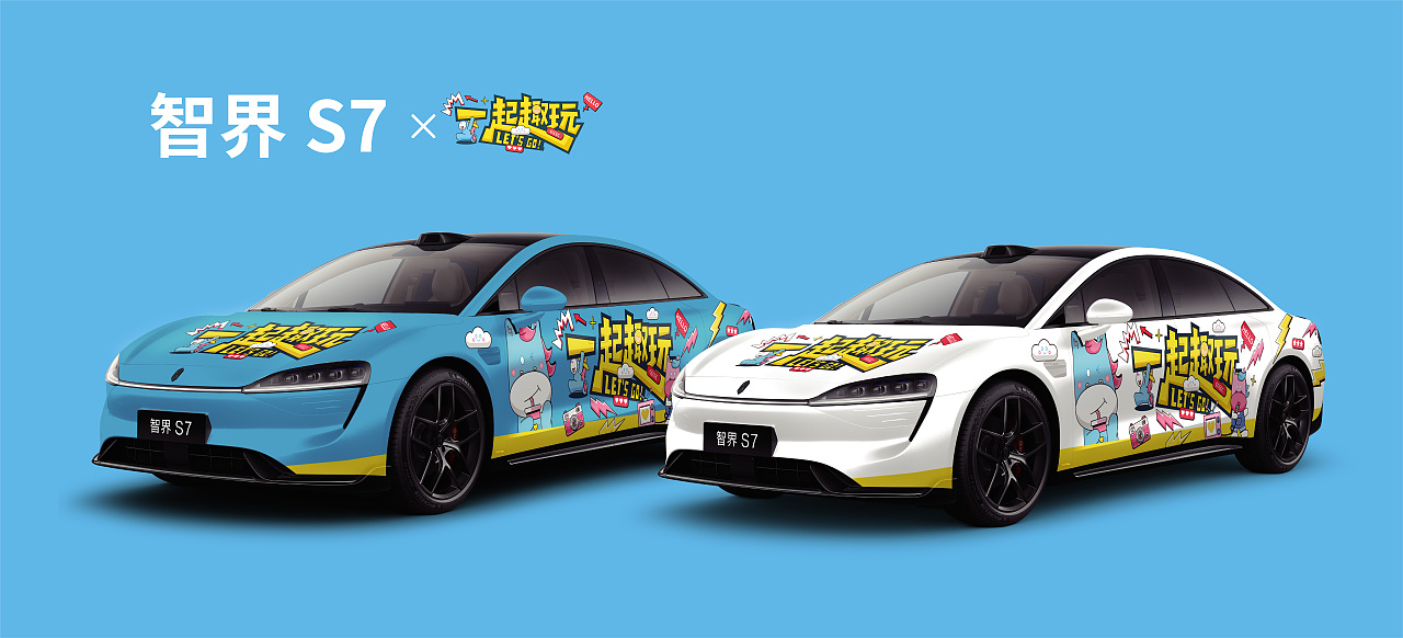 马上出发·一起趣玩（图ZMzk3ODI0OTg0） - 图案 - 站酷设计师五五一零原创素材 - 站酷ZCOOL