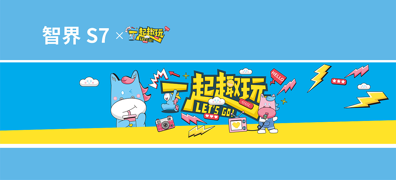 马上出发·一起趣玩（图ZMzk3ODI1MDAw） - 图案 - 站酷设计师五五一零原创素材 - 站酷ZCOOL