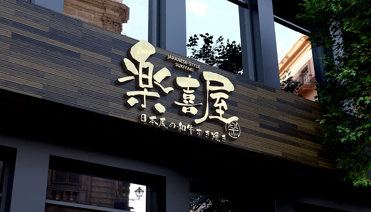 武汉纺织大学丨大四丨工艺美术丨卢同学丨向量设计（图ZMzk3ODI0NjYw） - AI作品 - 站酷设计师武汉向量设计原创素材 - 站酷ZCOOL