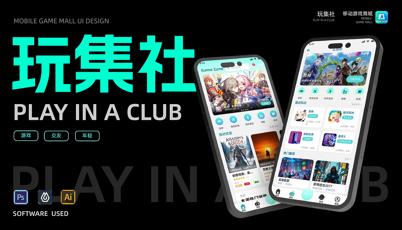 华中农业大学丨大四丨数字媒体丨董同学丨向量设计（图ZMzk3ODI0ODY4） - AI作品 - 站酷设计师武汉向量设计原创素材 - 站酷ZCOOL