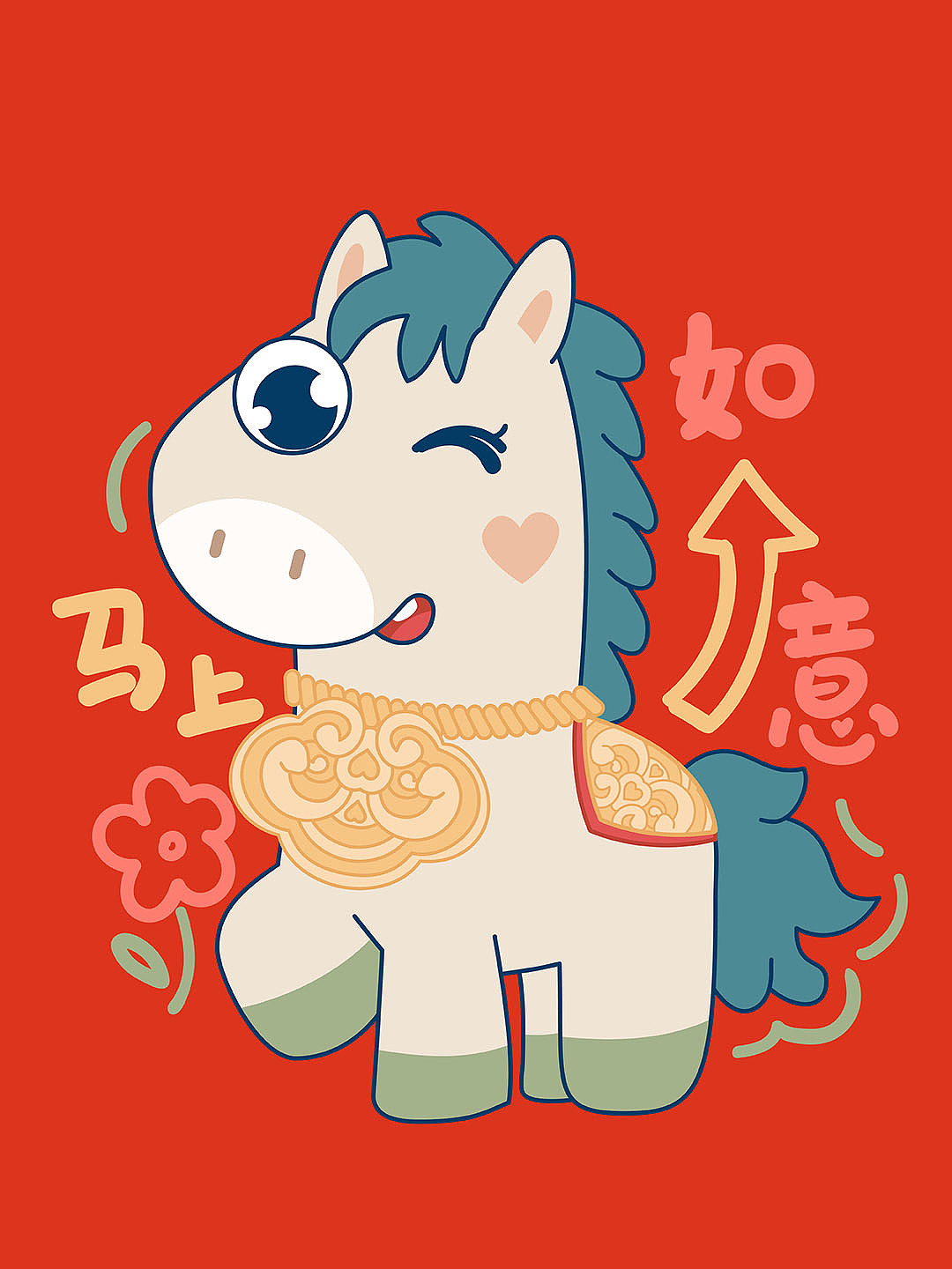 马年大眼萌马小马卡通印花图案