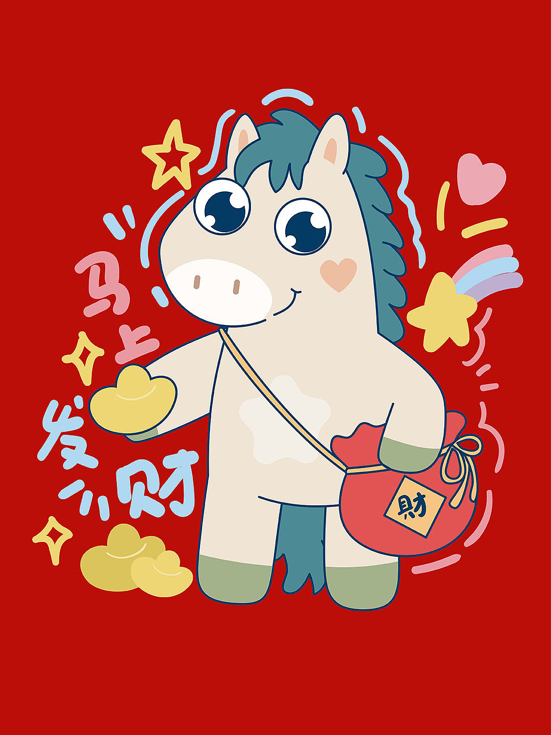 马年大眼萌马小马卡通印花图案