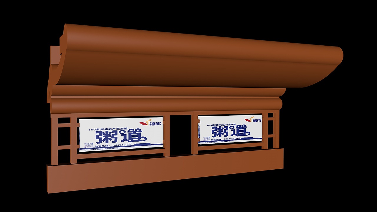 品牌策划-109家/品牌(粥)/公交站牌广告