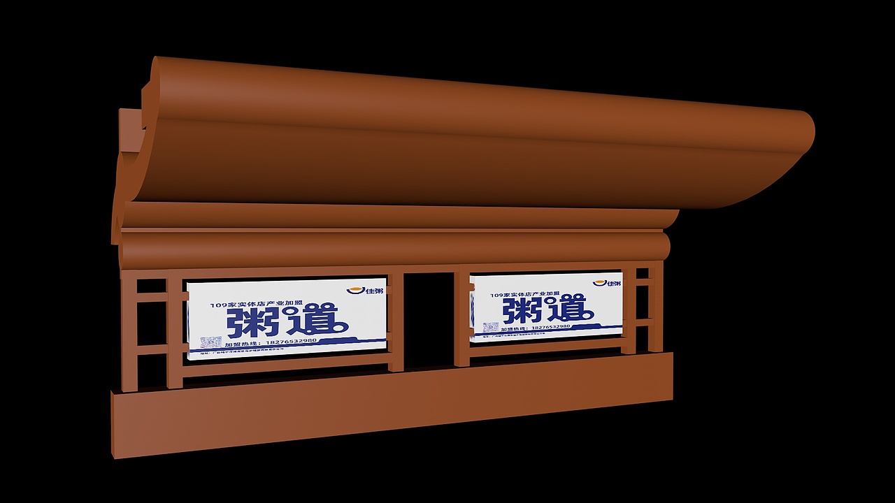 品牌策划-109家/品牌(粥)/公交站牌广告