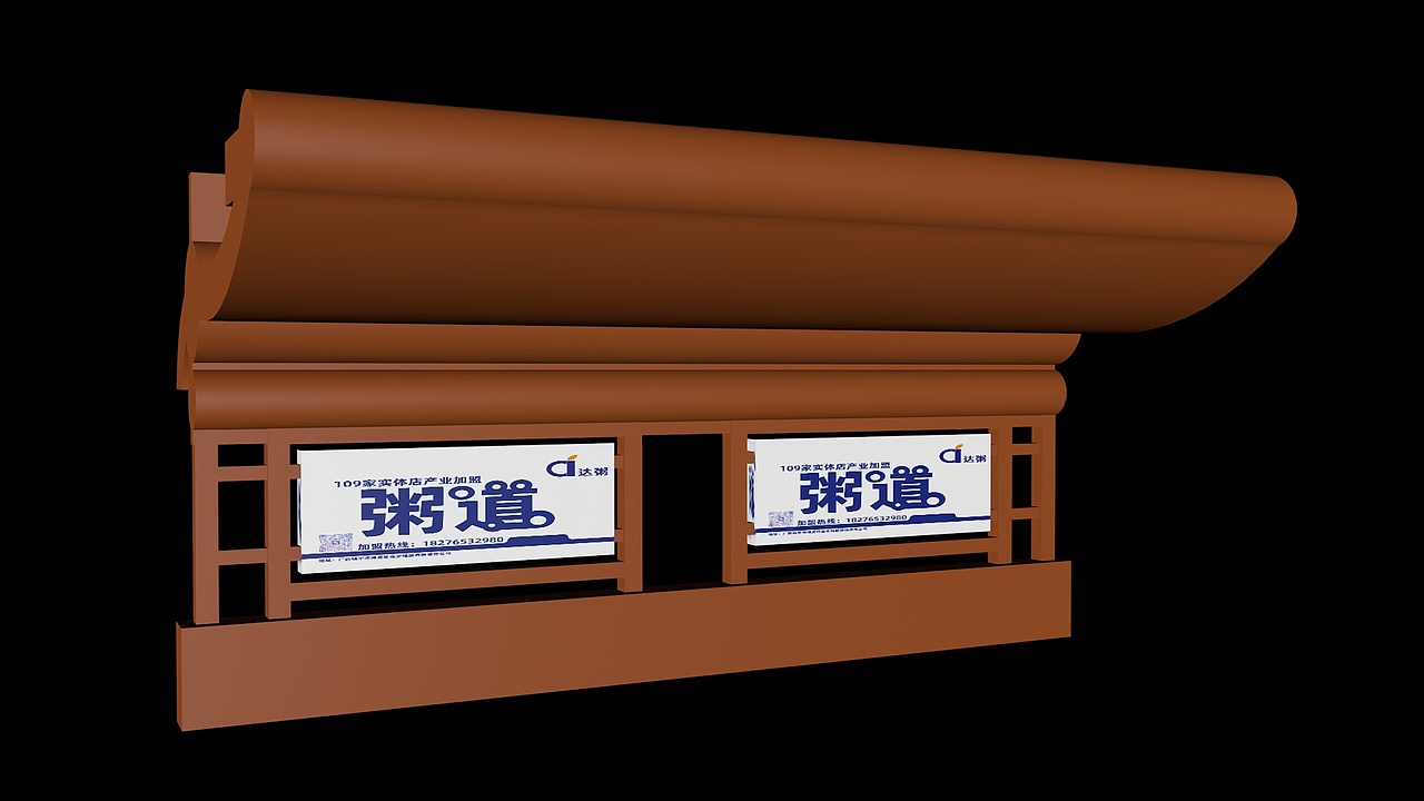 品牌策划-109家/品牌(粥)/公交站牌广告