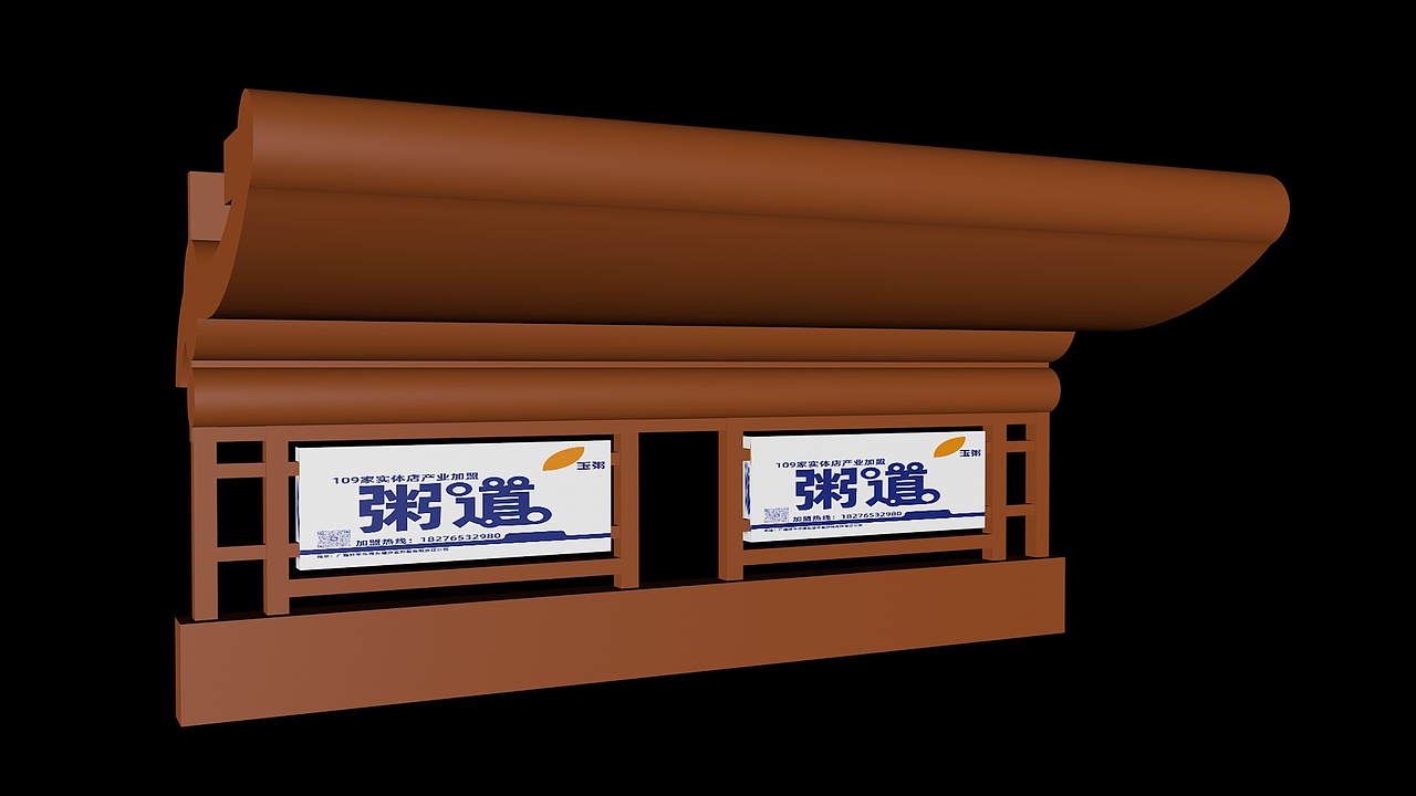 品牌策划-109家/品牌(粥)/公交站牌广告