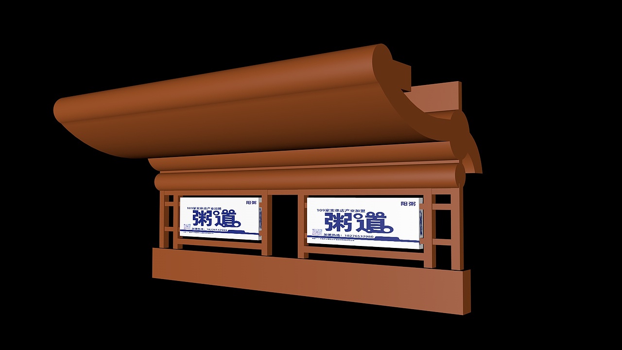 品牌策划-109家/品牌(粥)/公交站牌广告