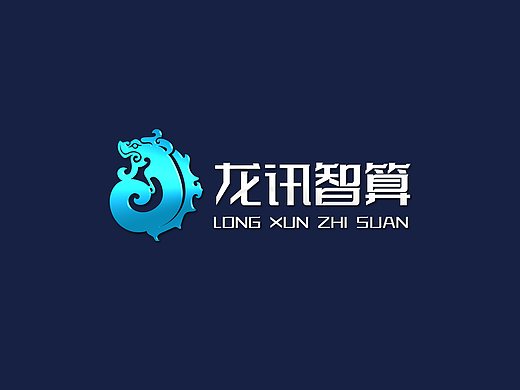 龙迅智算