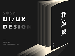 【2025】UI作品集