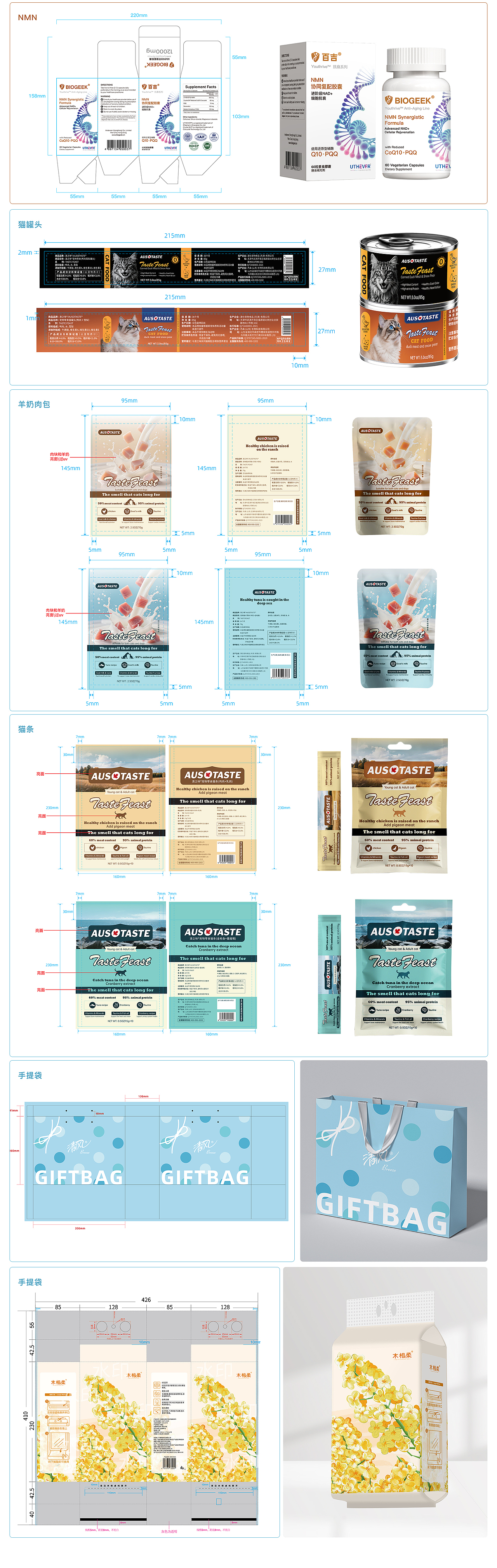 2024-2025平面包装合集（图ZMzk3ODI5NDY0） - 包装 - 站酷设计师呦呦柚子茶原创素材 - 站酷ZCOOL