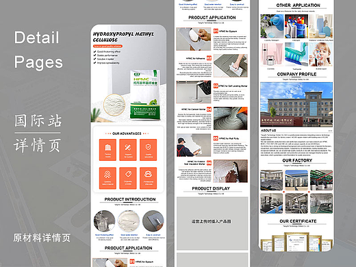 国际站详情页设计（个人主页-ZNzI2NjkyNDg=） - 电商 - 站酷设计师小溜达做设计原创素材 - 站酷ZCOOL