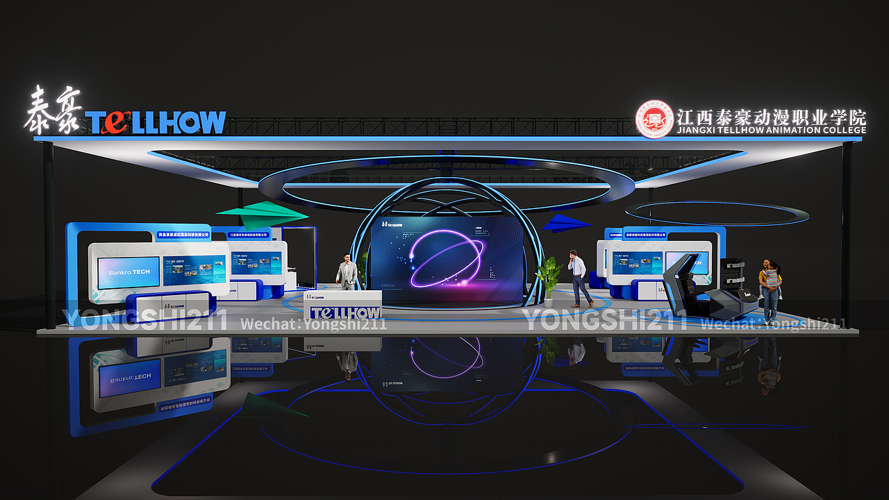 2025江西第七届VR/AR产业博览会泰豪集团(中标稿)