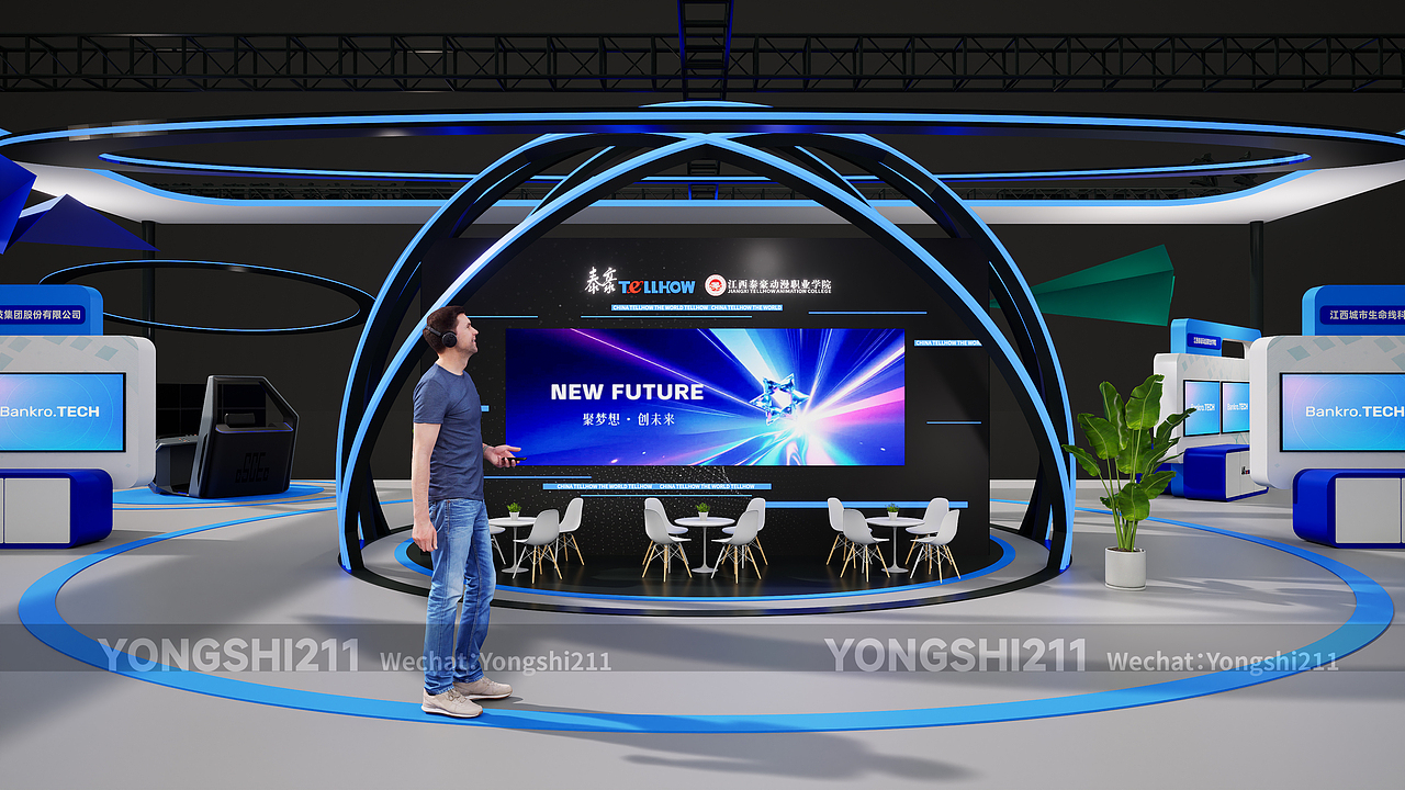 2025江西第七届VR/AR产业博览会泰豪集团(中标稿)