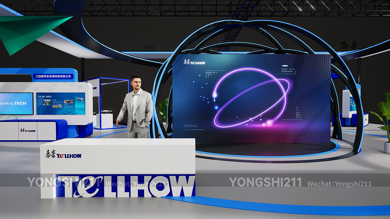 2025江西第七届VR/AR产业博览会泰豪集团(中标稿)