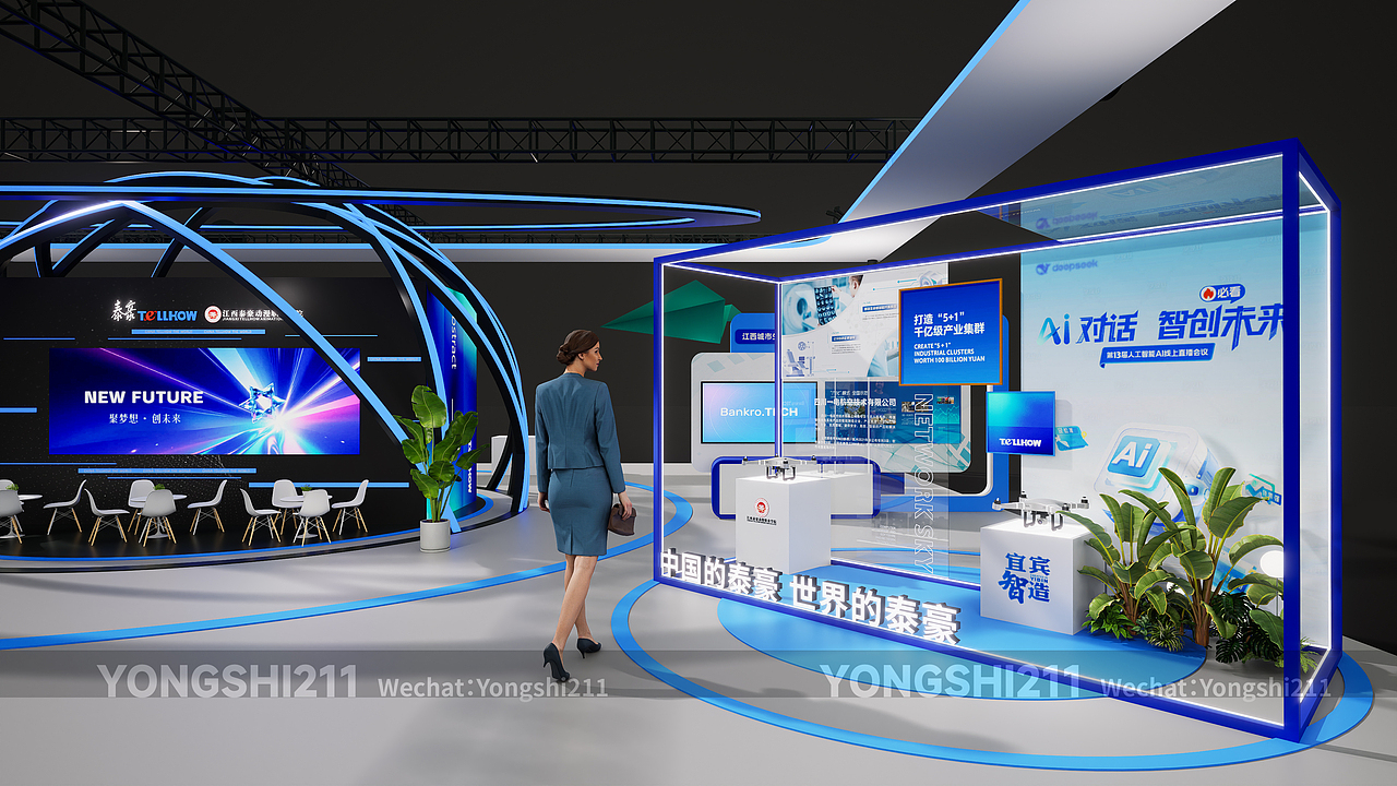 2025江西第七届VR/AR产业博览会泰豪集团(中标稿)