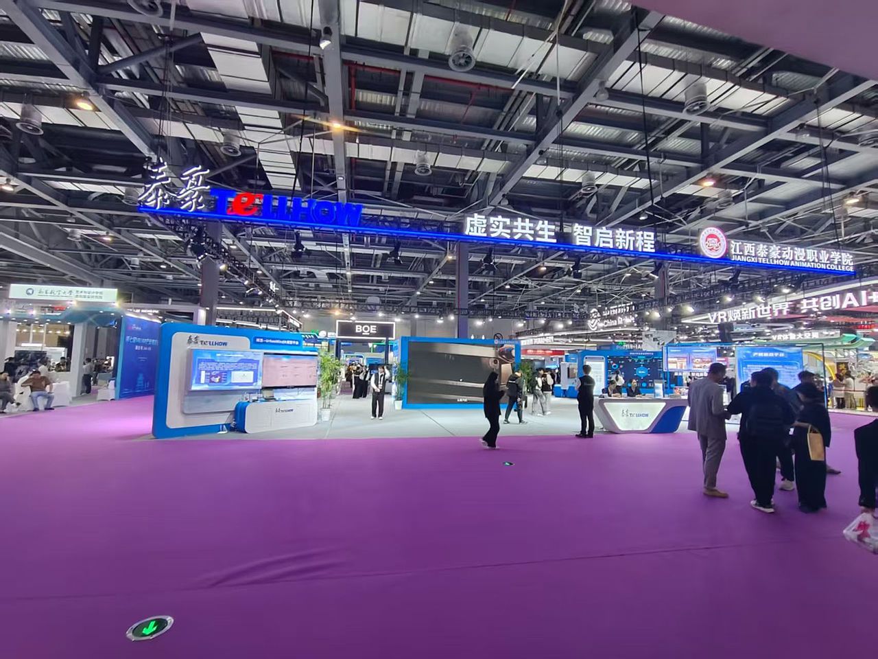 2025江西第七届VR/AR产业博览会泰豪集团(中标稿)