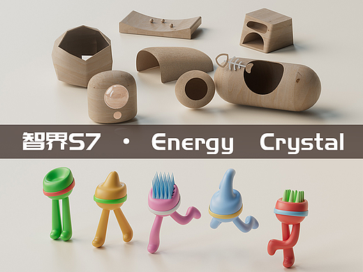 智界S7 · Energy  Crystal