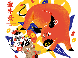 插畫設計 | WEMAKER牛年新春riso插畫年歷