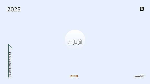 隶书篆书字体修炼