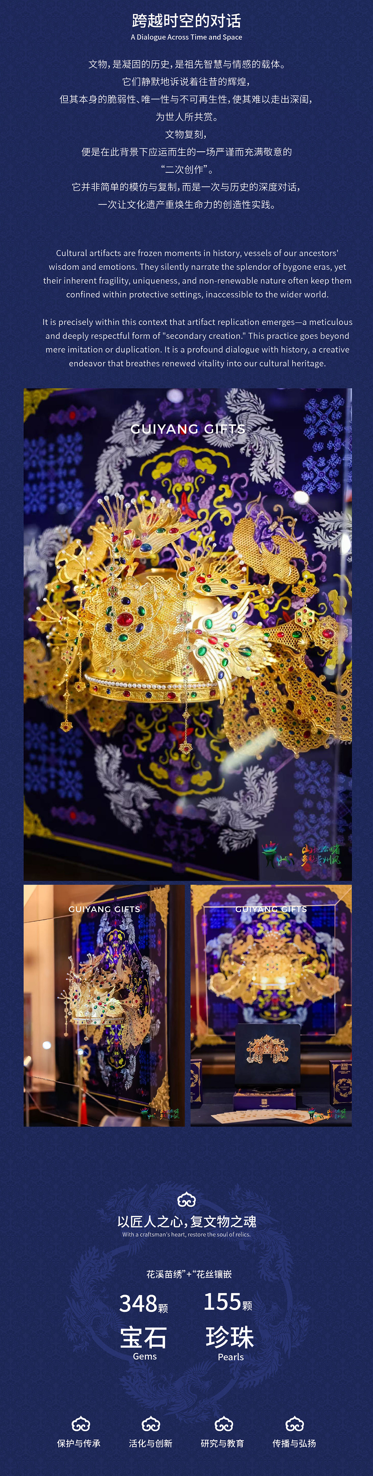 非遗金镶嵌宝五风冠文创设计—把文物带回家|贵阳礼物