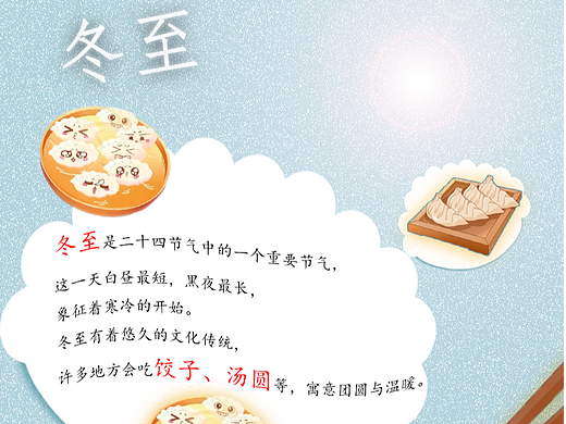 24节气海报设计