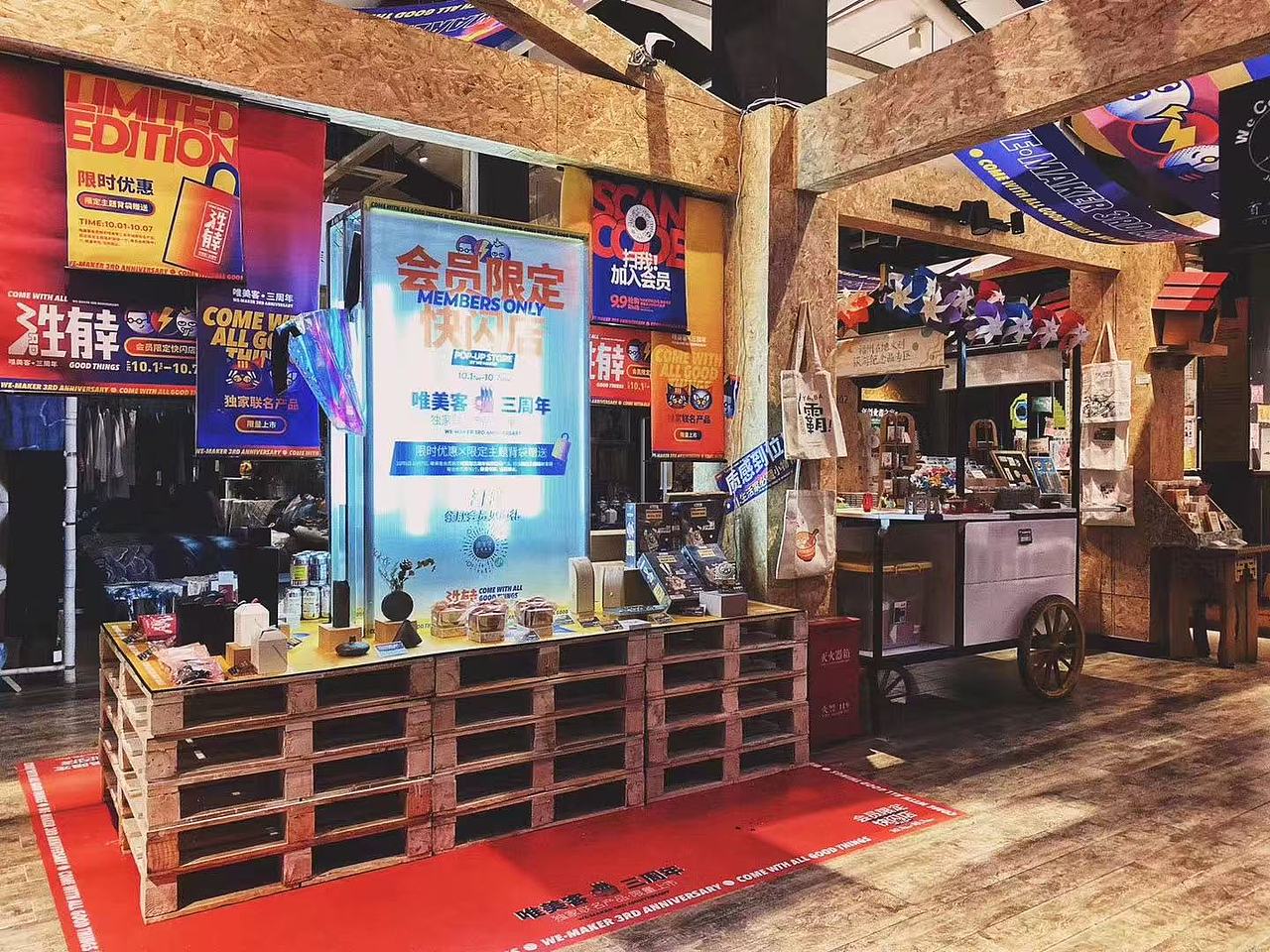 活动物料设计 | WEMAKER三周年场地活动