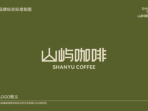 咖啡品牌VI｜logo设计｜VI设计｜茶饮VI设计