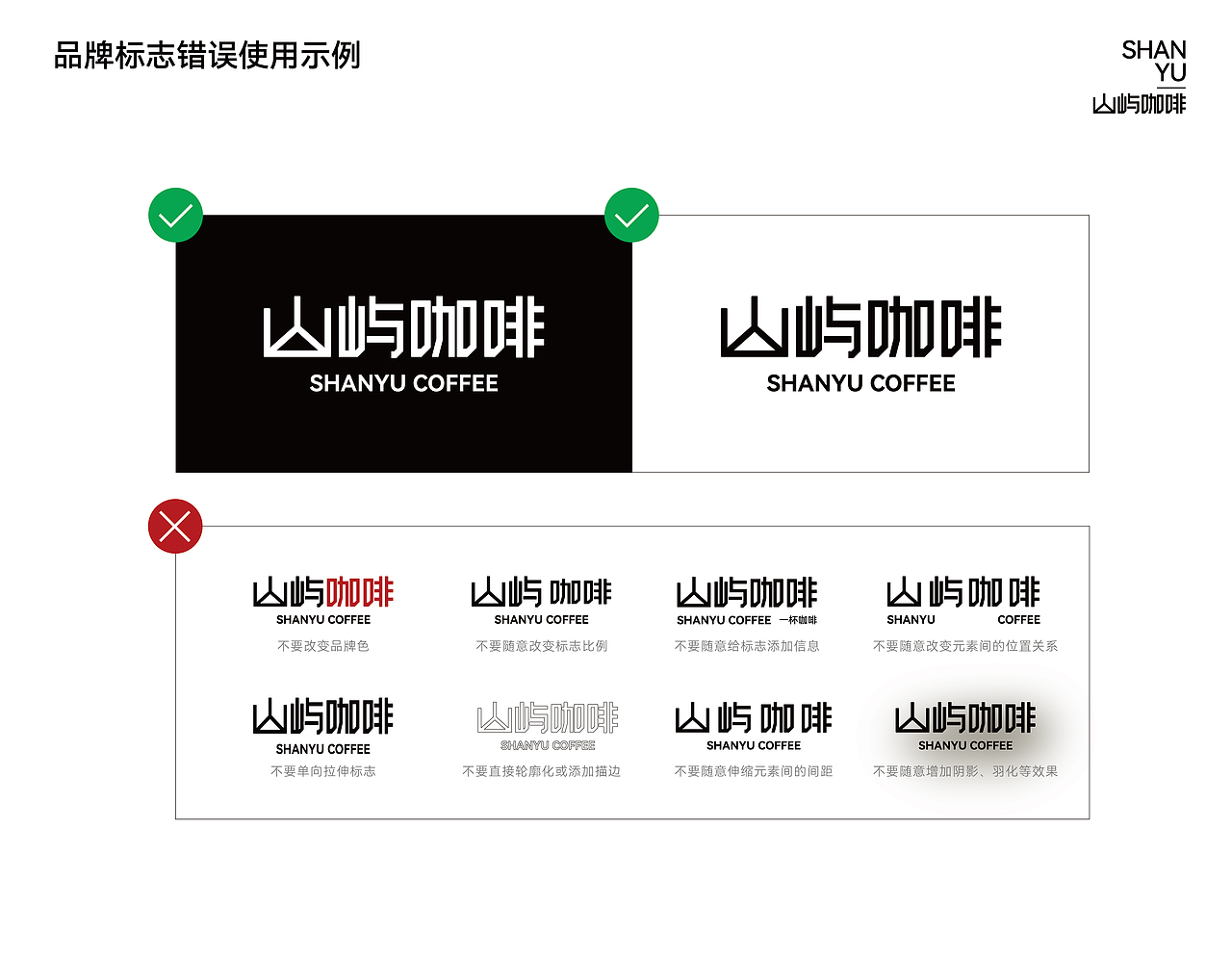 咖啡品牌VI｜logo设计｜VI设计｜茶饮VI设计