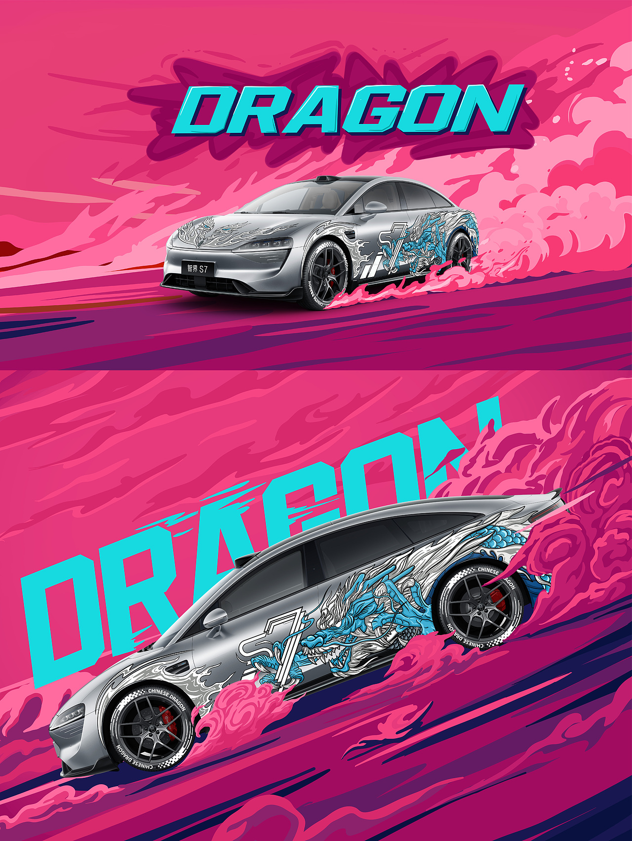 《龙啸智界》（图ZMzk3ODM1OTMy） - 图案 - 站酷设计师wodong0518原创素材 - 站酷ZCOOL