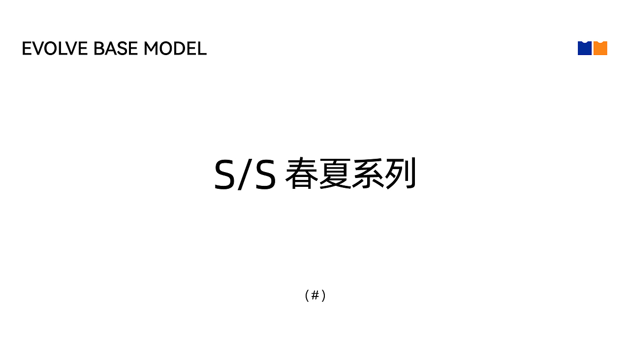 服装品牌全案VI设计