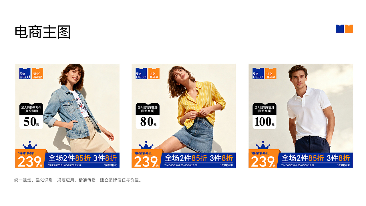 服装品牌全案VI设计