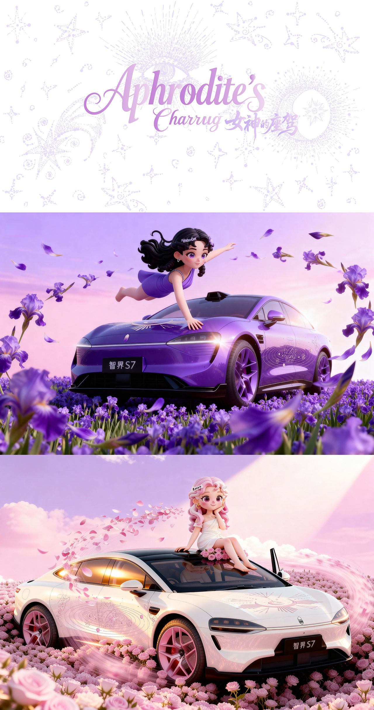 ?阿佛洛狄忒座駕（圖ZMzk3ODM4NDky） - 其他工業(yè)/產(chǎn)品 - 站酷設(shè)計(jì)師紛亂頭腦原創(chuàng)素材 - 站酷ZCOOL