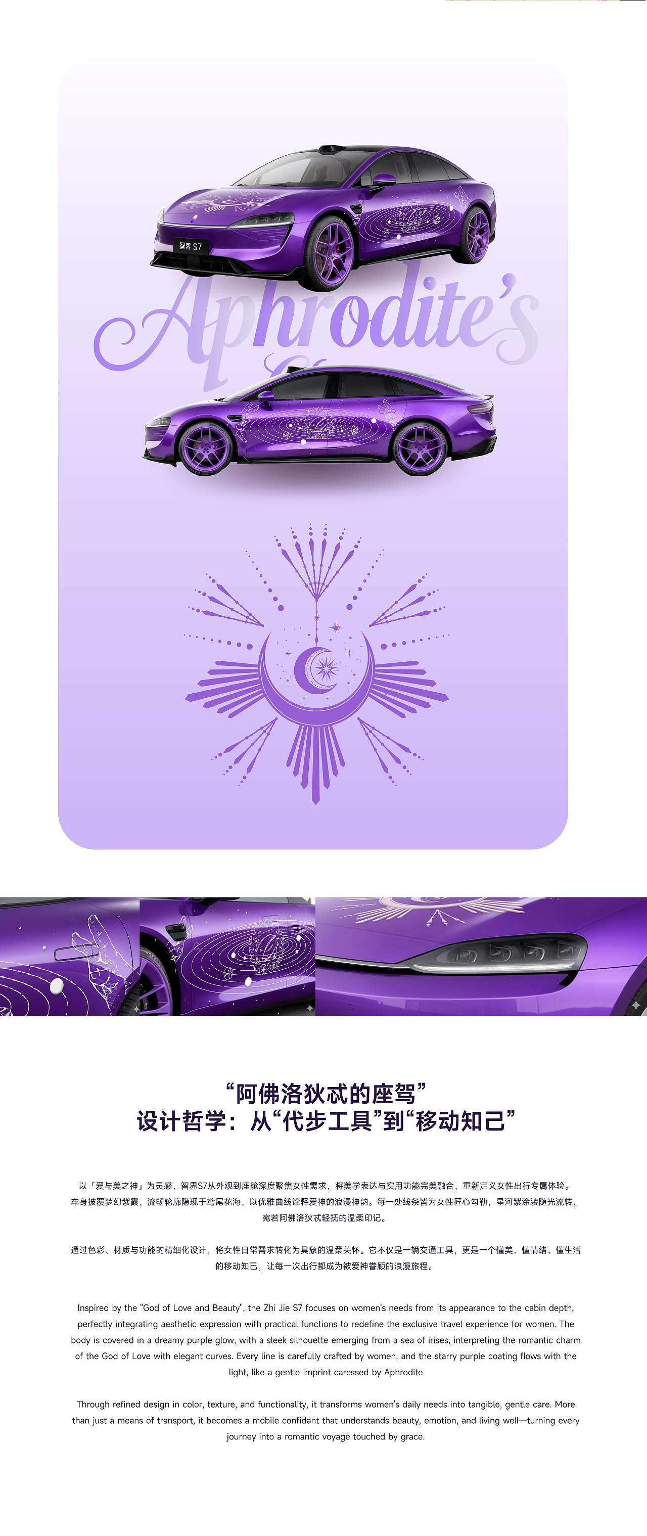 ?阿佛洛狄忒座駕（圖ZMzk3ODM4NTIw） - 其他工業(yè)/產(chǎn)品 - 站酷設(shè)計(jì)師紛亂頭腦原創(chuàng)素材 - 站酷ZCOOL