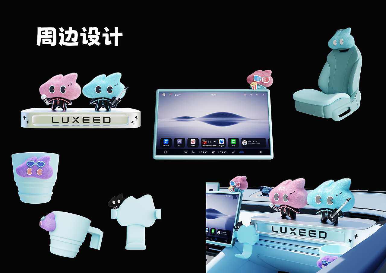 智界座舱空间改造