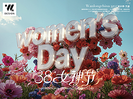 Flux·38节海报｜愿每个女孩都能找到自己