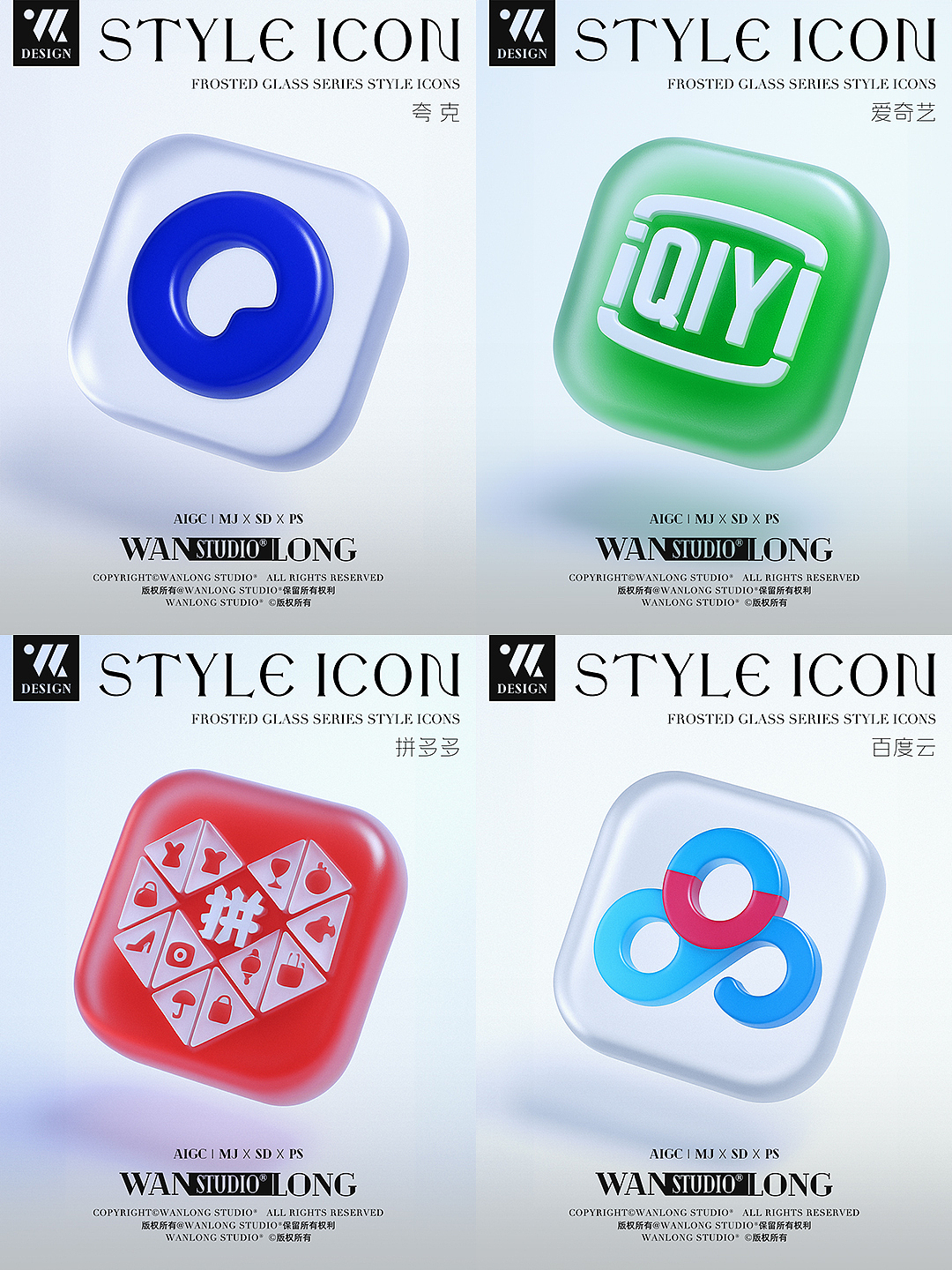 不会C4D！3D图标犯难？AI三分钟帮你搞定！