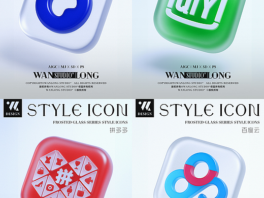 不会C4D！3D图标犯难？AI三分钟帮你搞定！