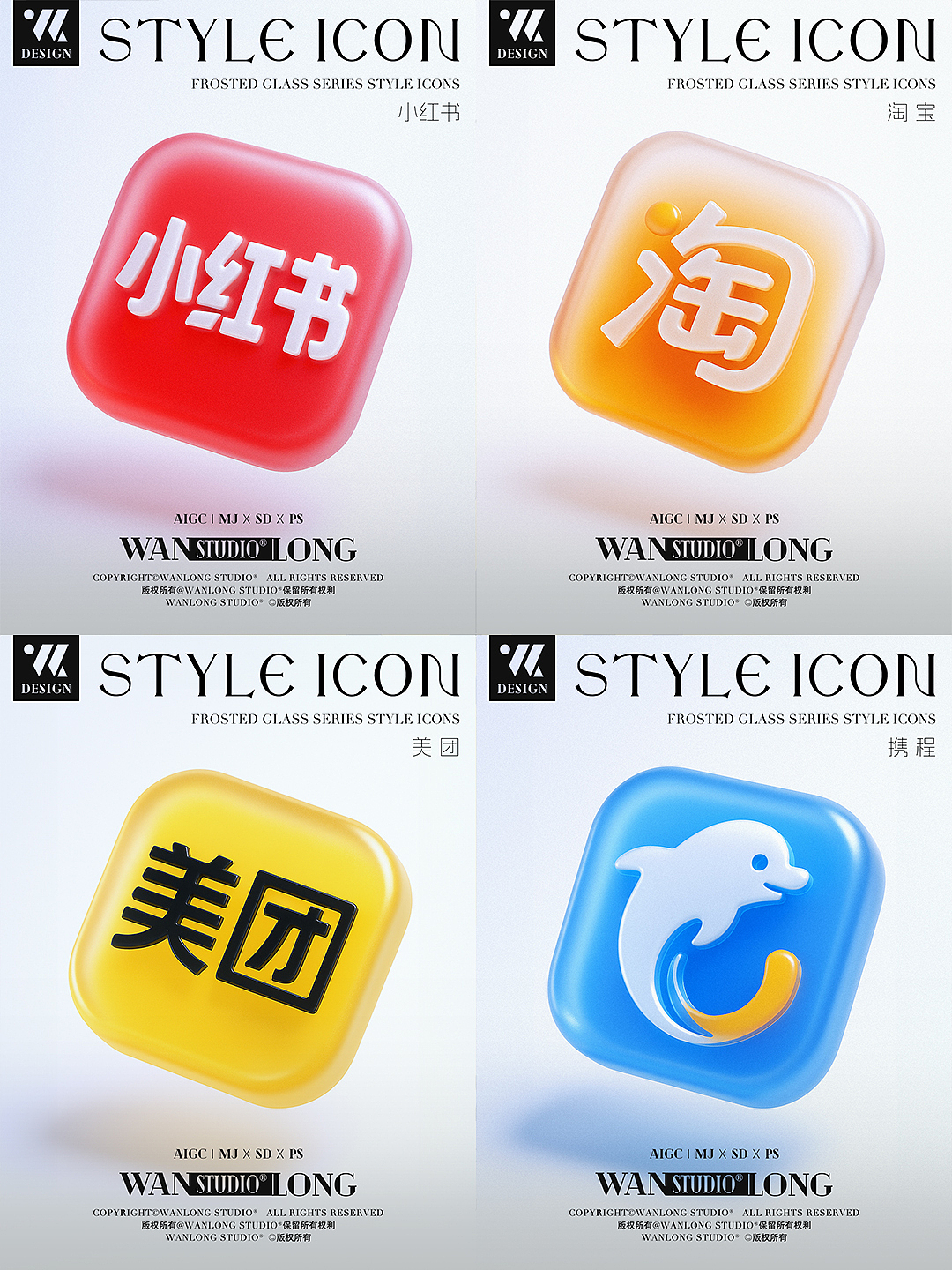 不会C4D！3D图标犯难？AI三分钟帮你搞定！