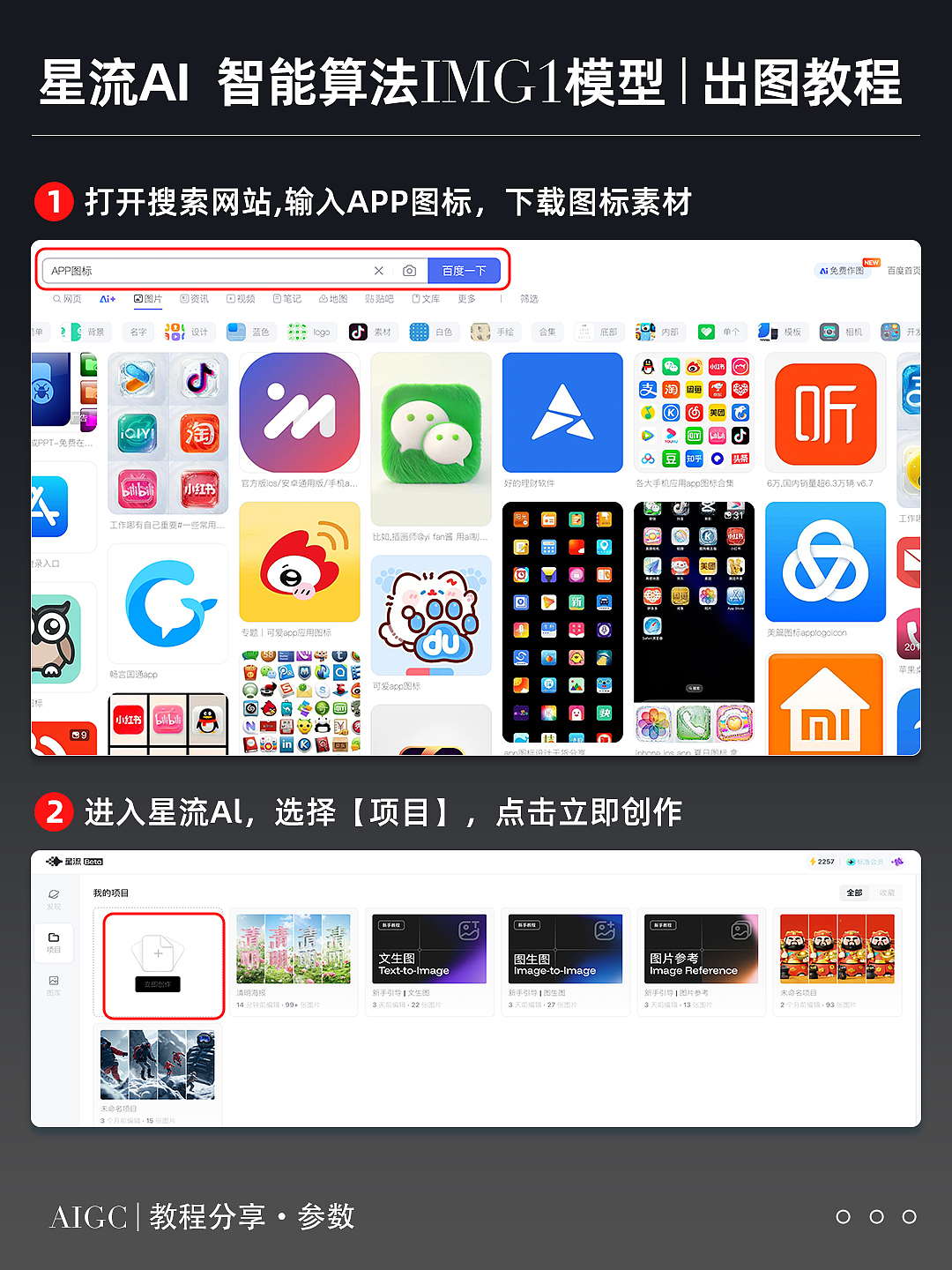 不会C4D！3D图标犯难？AI三分钟帮你搞定！