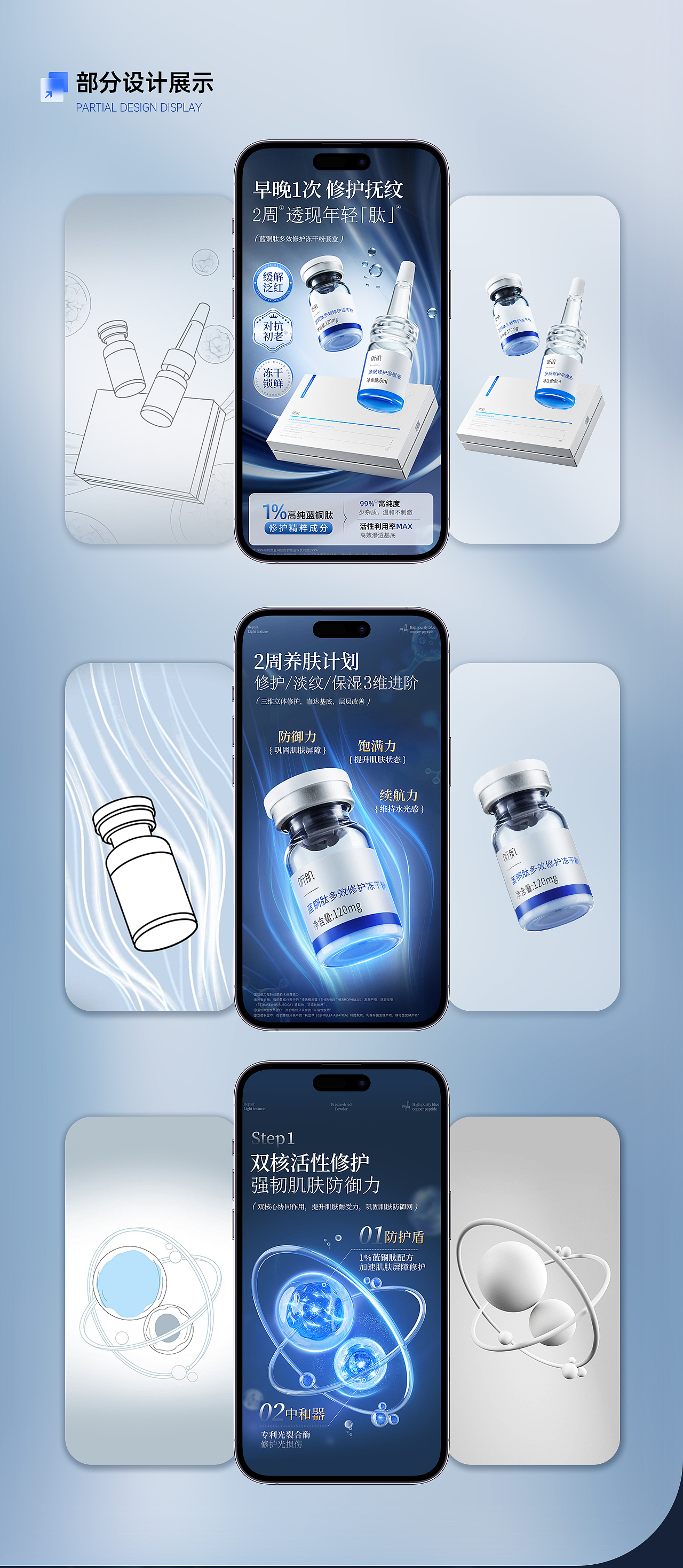 听肌 X 青鸟视觉 X 冻干粉 | 详情页分享（图ZMzk3ODQxNzM2） - 电商 - 站酷设计师青鸟品牌整合原创素材 - 站酷ZCOOL